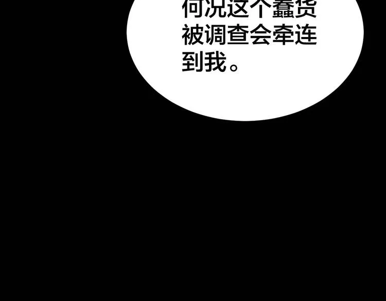 第27话 身体互换 第48页