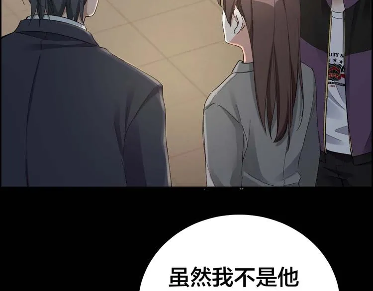 第27话 身体互换 第50页