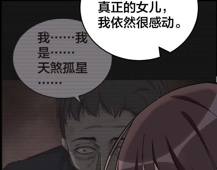 第27话 身体互换 第51页