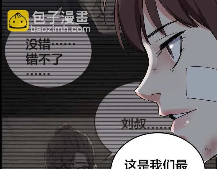 第27话 身体互换 第52页