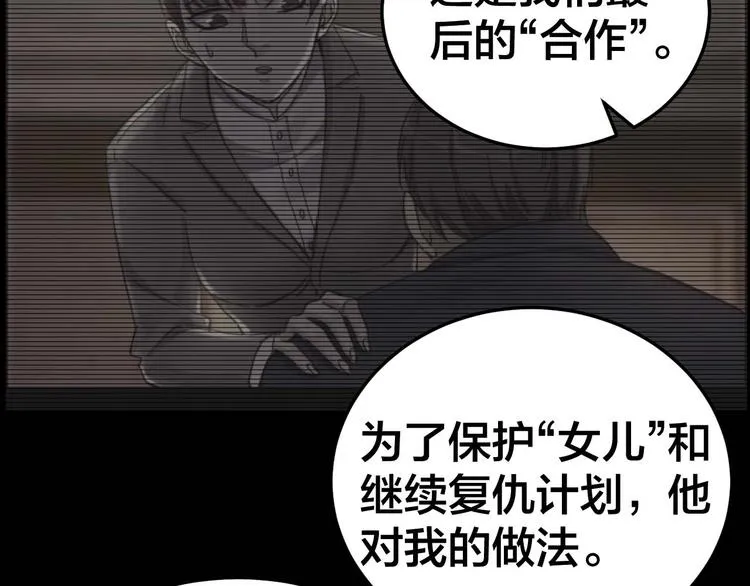 第27话 身体互换 第53页