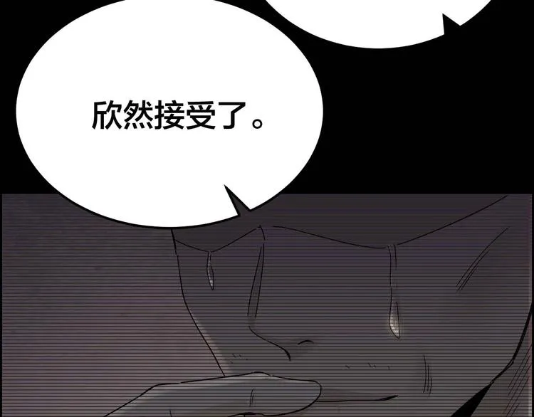 第27话 身体互换 第54页