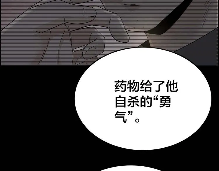 第27话 身体互换 第55页
