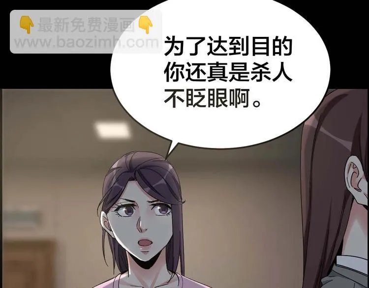 第27话 身体互换 第56页
