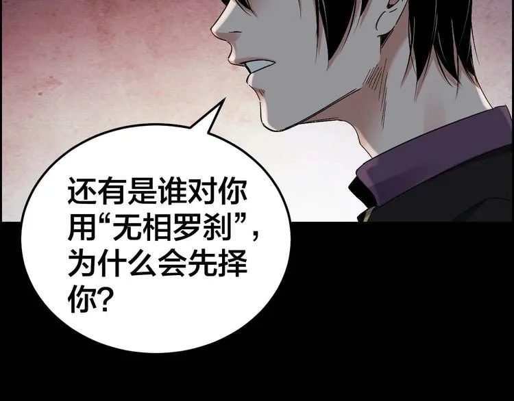 第27话 身体互换 第58页