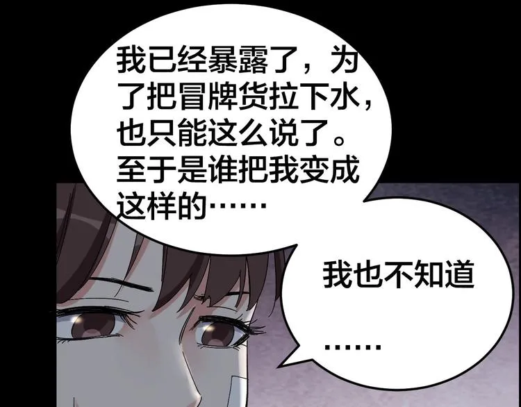 第27话 身体互换 第59页