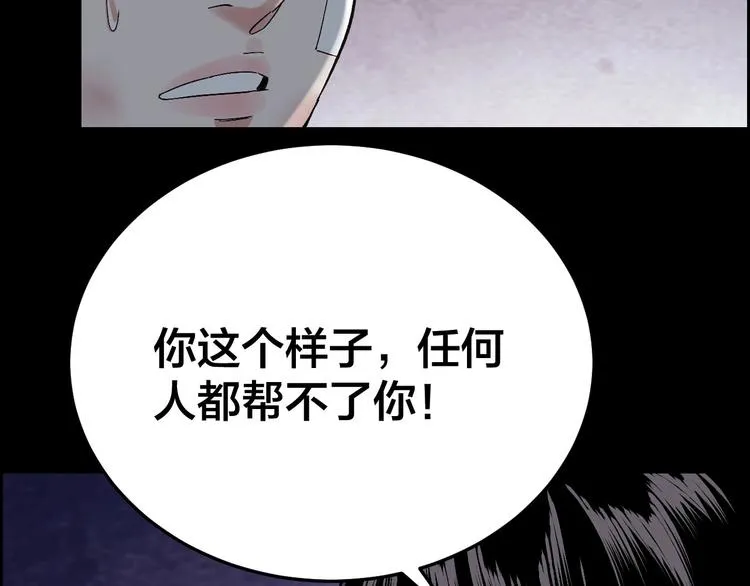 第27话 身体互换 第60页