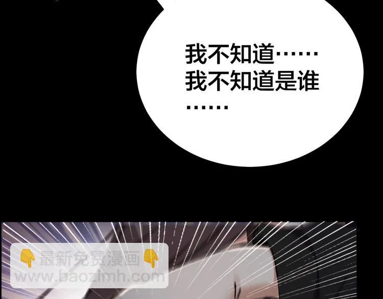 第27话 身体互换 第62页