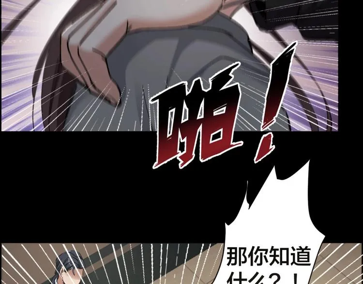 第27话 身体互换 第63页