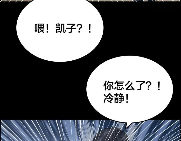 第27话 身体互换 第65页