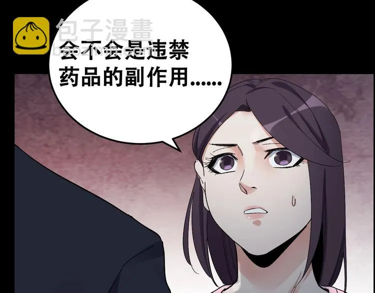 第27话 身体互换 第67页