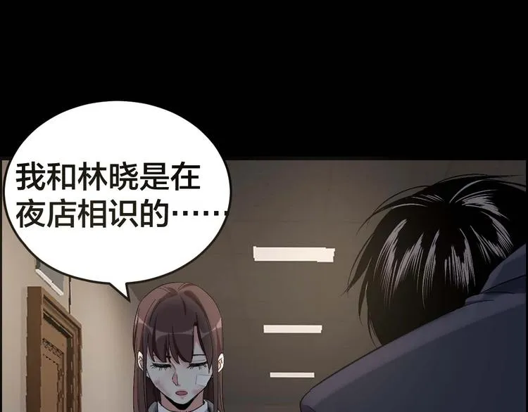 第27话 身体互换 第69页