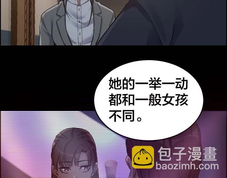 第27话 身体互换 第70页