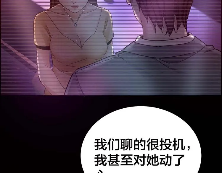 第27话 身体互换 第71页
