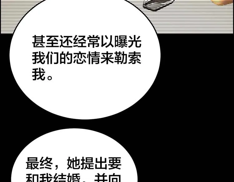 第27话 身体互换 第75页