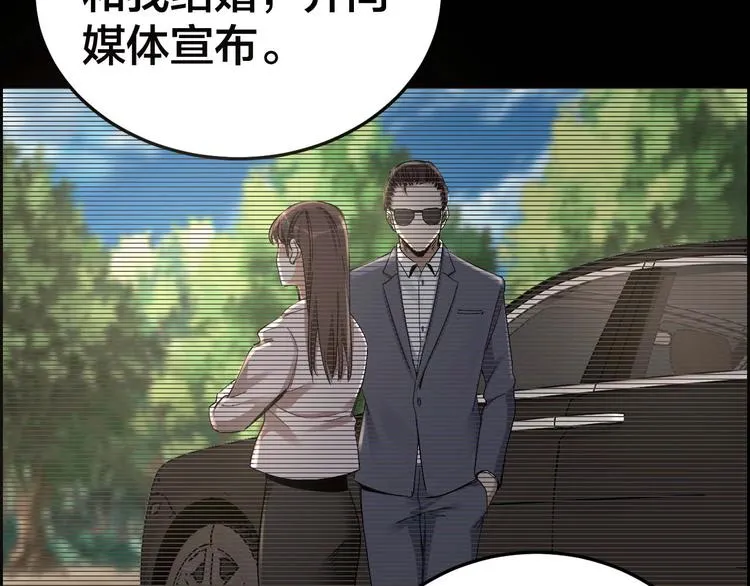 第27话 身体互换 第76页