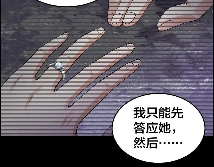 第27话 身体互换 第78页