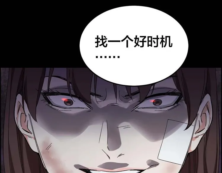 第27话 身体互换 第79页