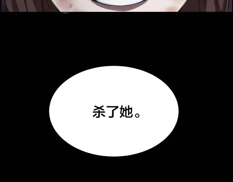 第27话 身体互换 第80页