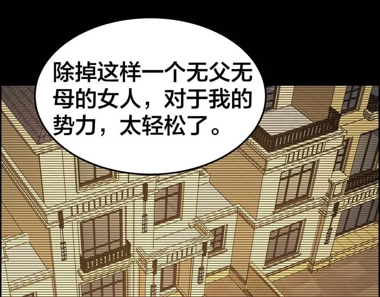 第27话 身体互换 第81页
