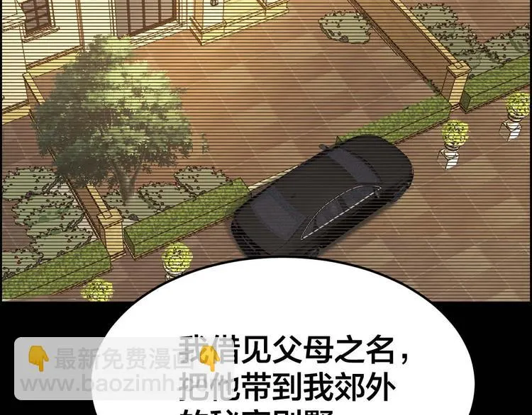 第27话 身体互换 第82页