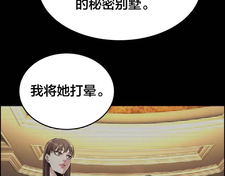 第27话 身体互换 第83页