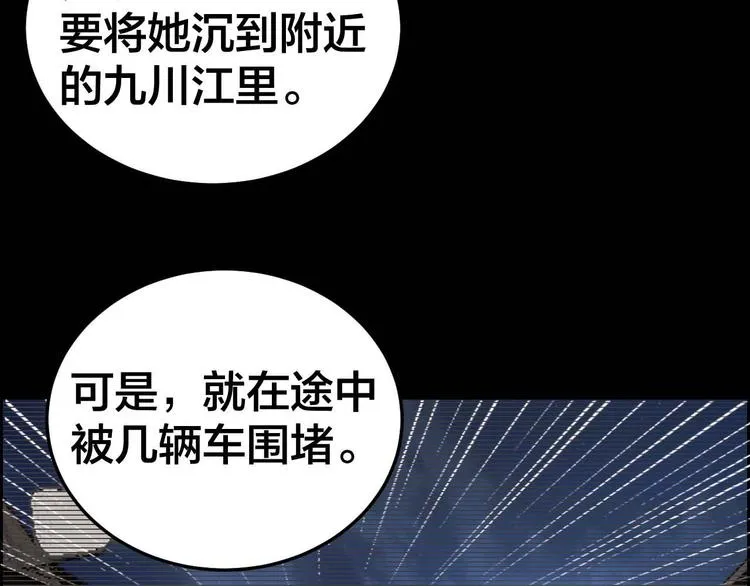 第27话 身体互换 第85页