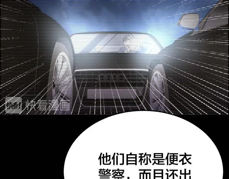 第27话 身体互换 第86页