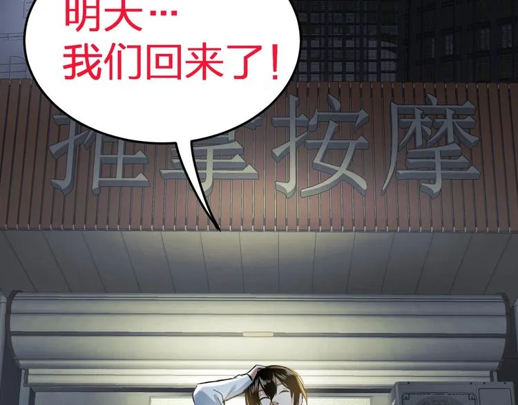 久等了！《摸骨师》归来！ 第15页