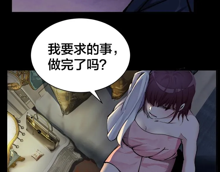 第1话 我叫李义凯 第12页