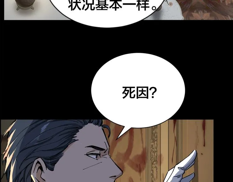 第1话 我叫李义凯 第19页