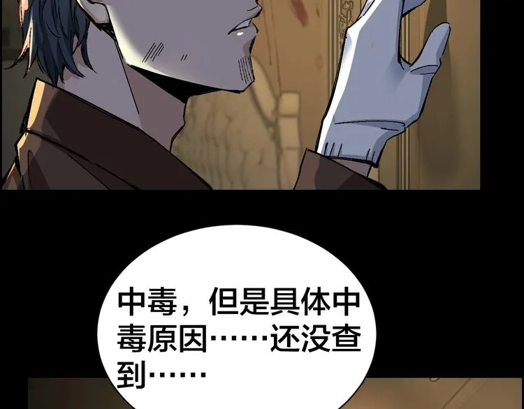 第1话 我叫李义凯 第20页