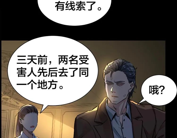 第1话 我叫李义凯 第22页