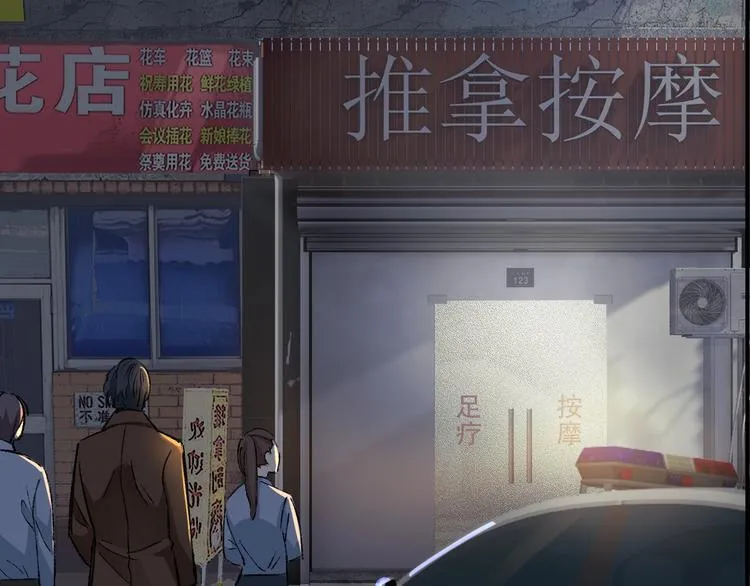 第1话 我叫李义凯 第29页