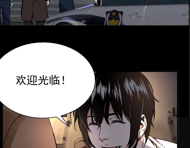 第1话 我叫李义凯 第30页