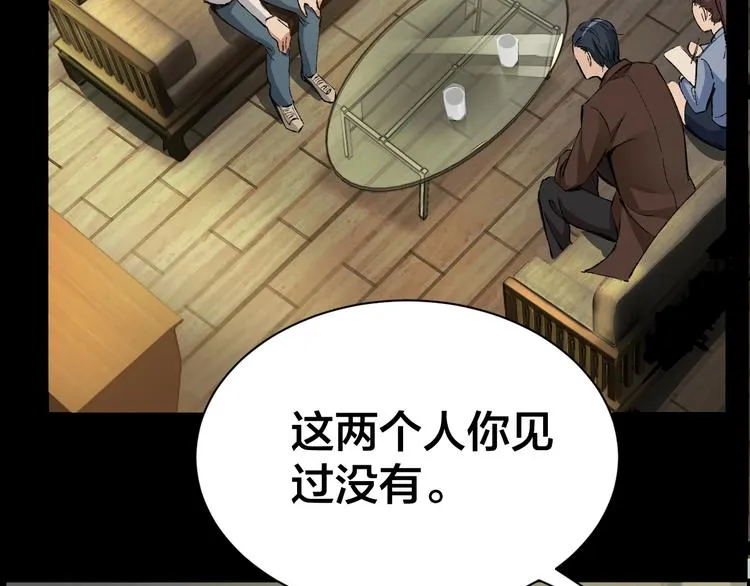 第1话 我叫李义凯 第37页