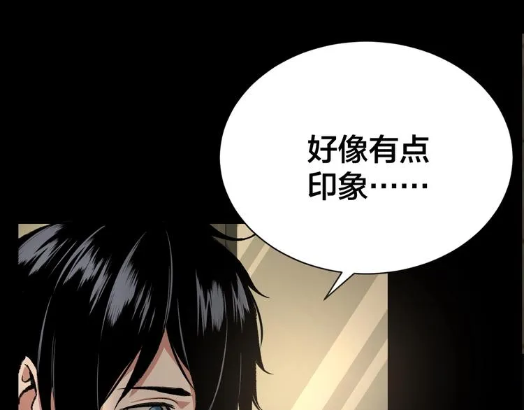 第1话 我叫李义凯 第39页