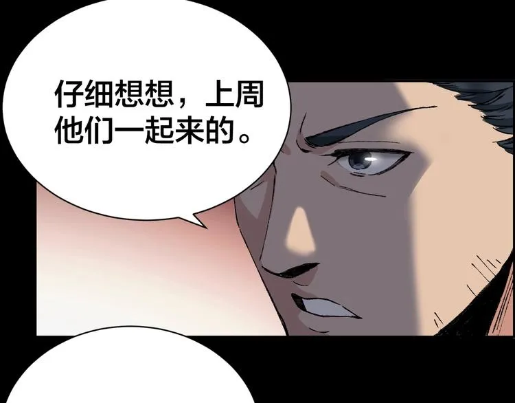 第1话 我叫李义凯 第41页