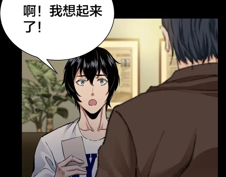第1话 我叫李义凯 第42页