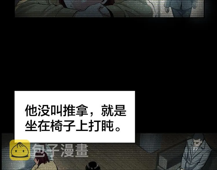 第1话 我叫李义凯 第46页