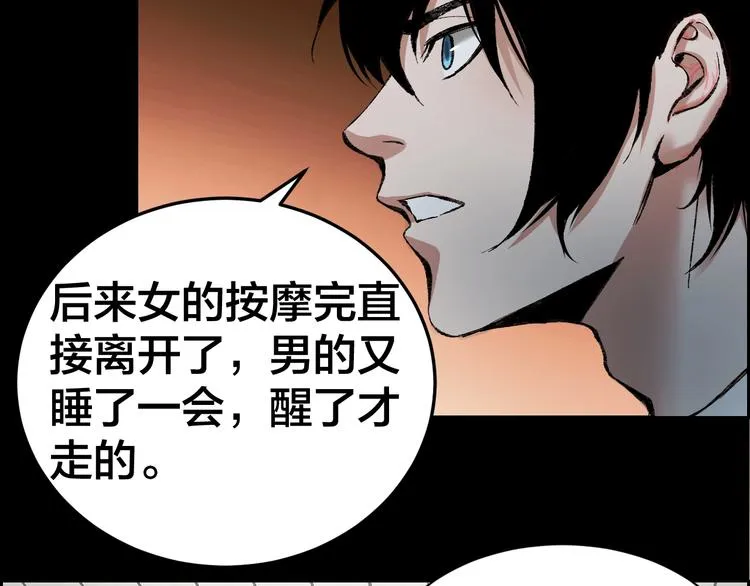 第1话 我叫李义凯 第48页