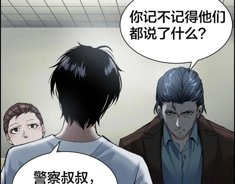 第1话 我叫李义凯 第49页