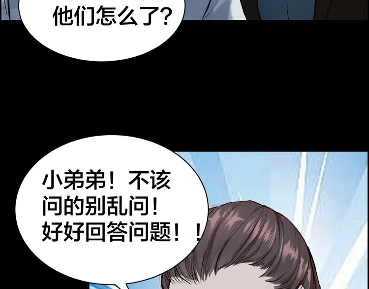 第1话 我叫李义凯 第50页