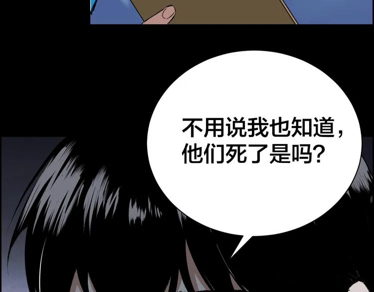 第1话 我叫李义凯 第52页
