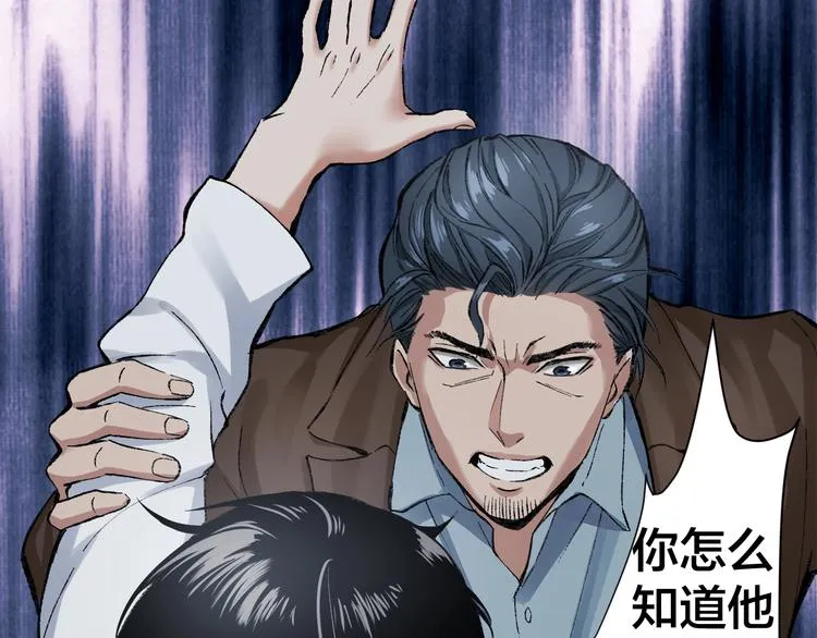 第1话 我叫李义凯 第55页
