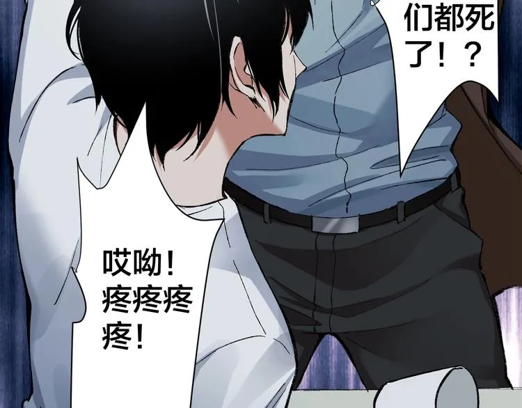第1话 我叫李义凯 第56页
