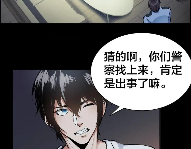 第1话 我叫李义凯 第58页