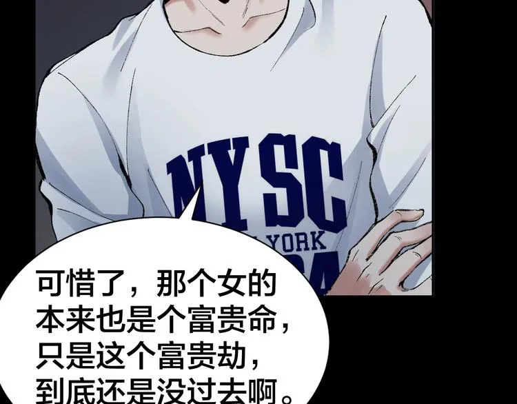 第1话 我叫李义凯 第59页