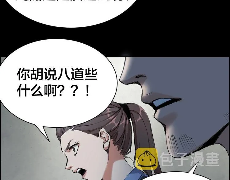 第1话 我叫李义凯 第60页