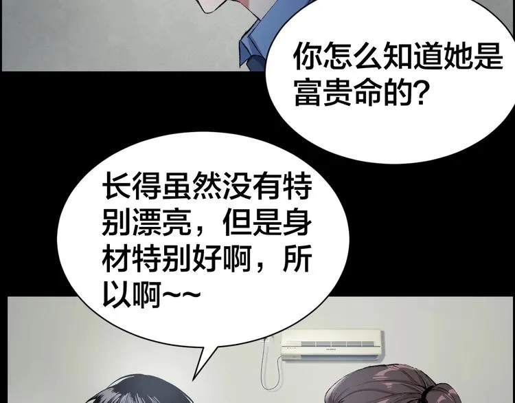 第1话 我叫李义凯 第61页